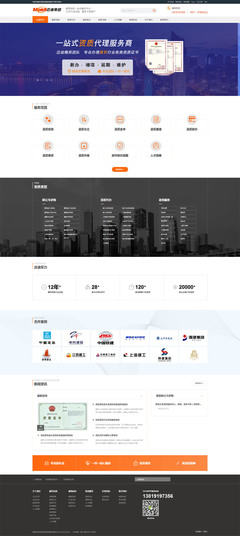 祝贺新迈迪集团杭州公司官方网站正式上线
