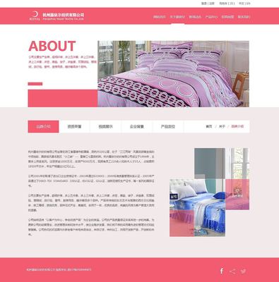 杭州露伊尔床上用品网站设计|网页|企业官网|加油玉仔 - 原创作品 