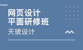 杭州网页设计基础学习