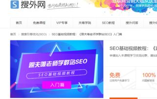 杭州seo培训哪家好 零基础参加培训哪个机构,网站好 靠谱